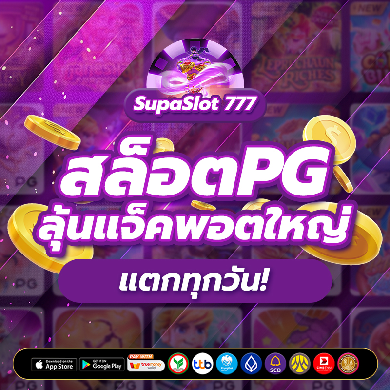 สล็อตเว็บตรง